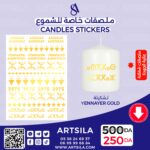 Golden Yennayer Stickers - Image 2