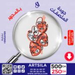 Yennayer Stickers Style2 - Image 4