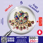 Yennayer Stickers Style1 - Image 2