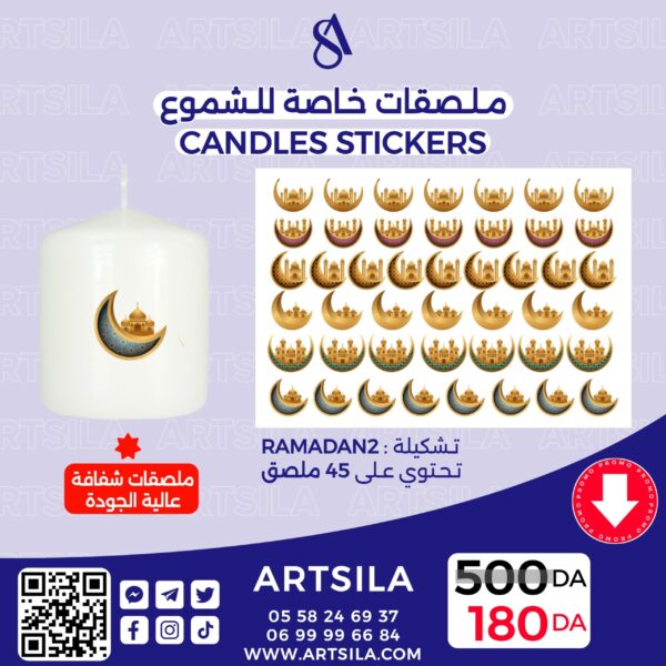 RAMADAN2 Transparent Stickers