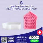 Heart house candle mold - Image 3