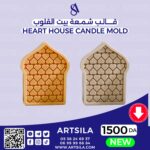 Heart house candle mold - Image 4