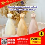 DRESS CANDLES MOLD