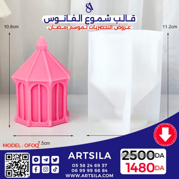 FANOOS CANDLE MOLD - OFOQ