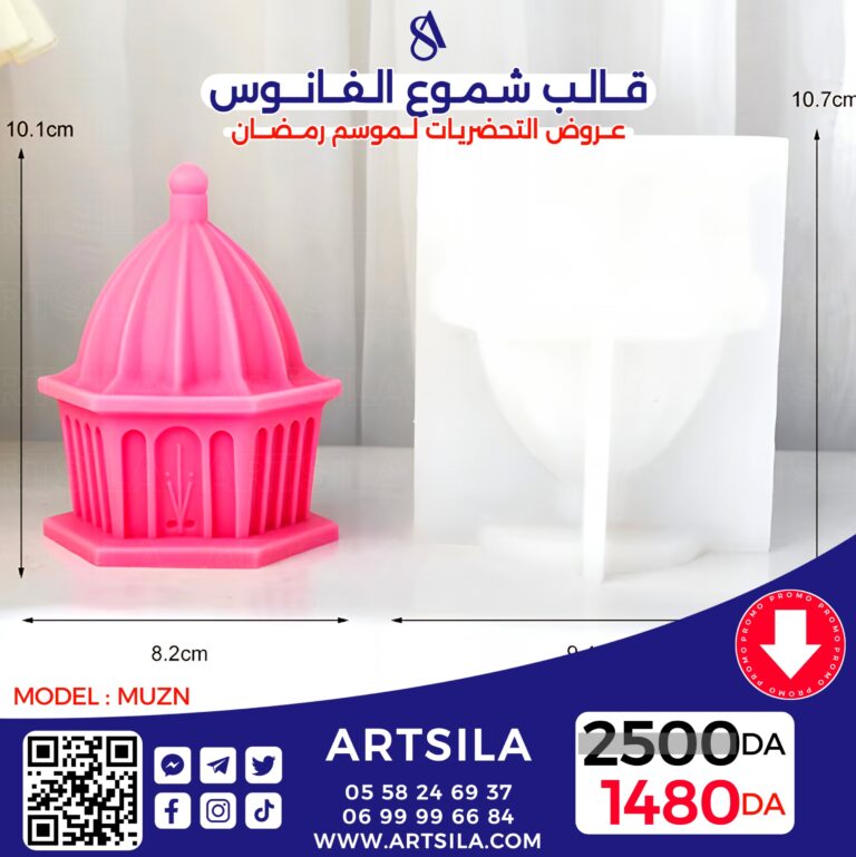 FANOOS CANDLE MOLD - MUZN