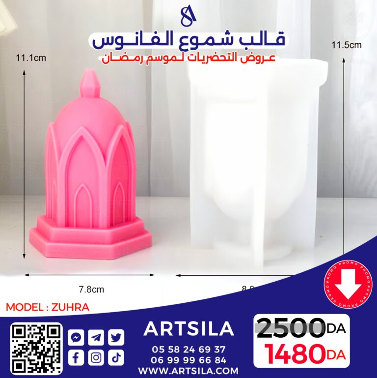 FANOOS CANDLE MOLD - ZUHRA