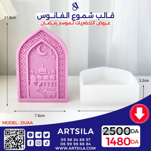 FANOOS CANDLE MOLD - DUAA