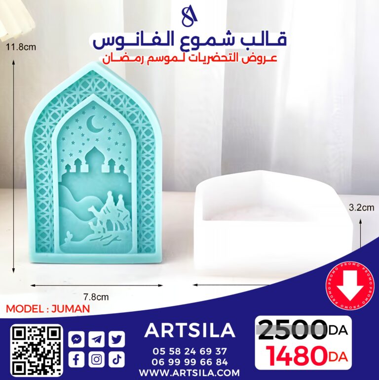 FANOOS CANDLE MOLD - JUMAN