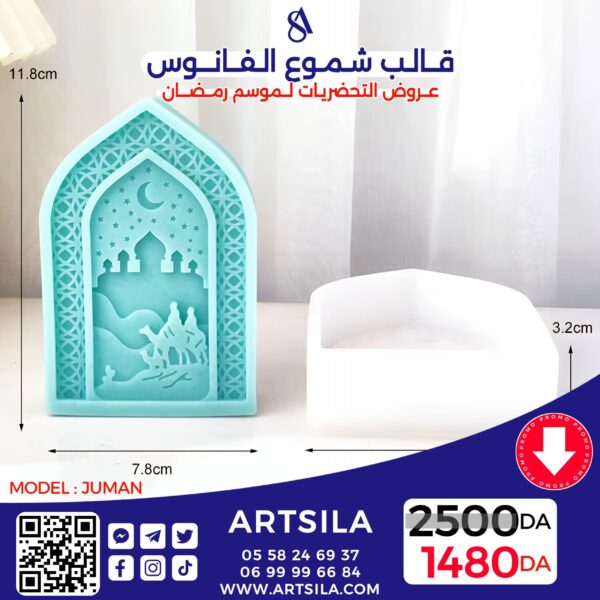 FANOOS CANDLE MOLD - JUMAN