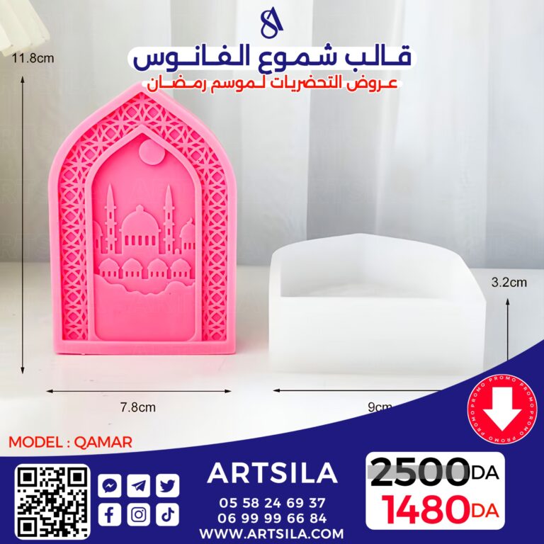 FANOOS CANDLE MOLD - QAMAR