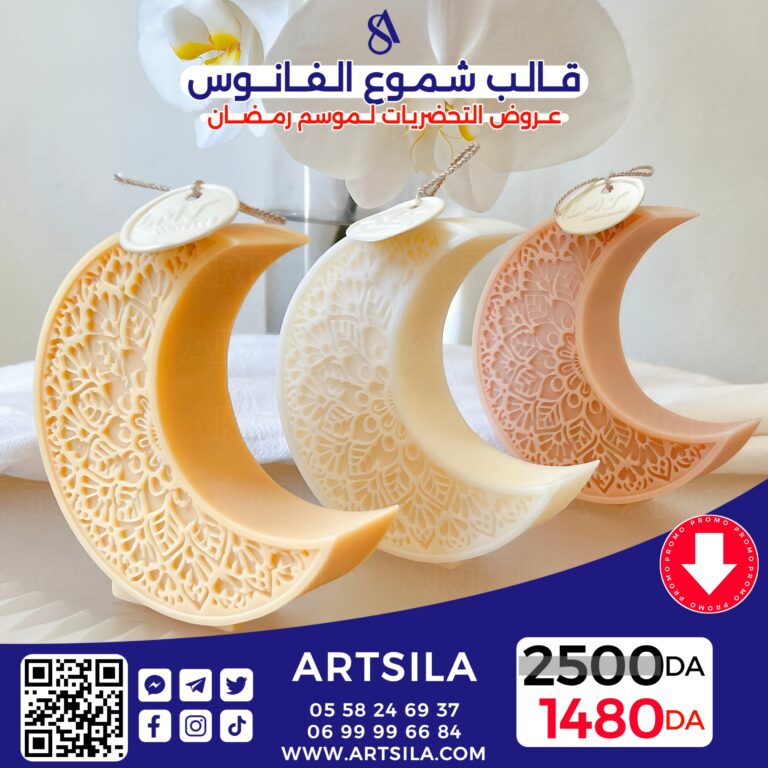 FANOOS CANDLE MOLD – MOON