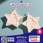FANOOS CANDLE MOLD –STAR 2 - Image 4