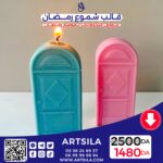 FANOOS CANDLE MOLD – DOOR 2 - Image 3