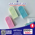 FANOOS CANDLE MOLD – DOOR 2 - Image 4