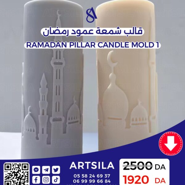 RAMADAN PILLAR CANDLE MOLD 1