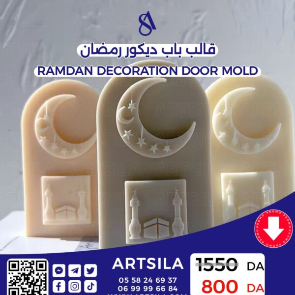 RAMADAN DECORATION MOLD