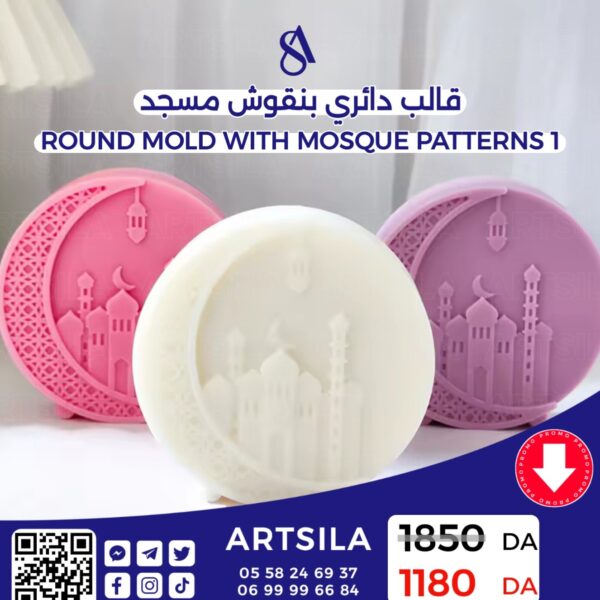 ROUND MOLD WITH MOSQUE PATTERNS