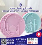 قالب ارابيسك 1