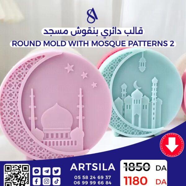 قالب ارابيسك 1