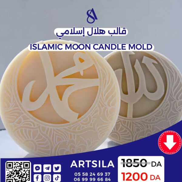 ISLAMIC MOON CANDLE MOLD