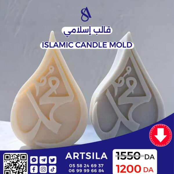 ISLAMIC CANDLE MOLD