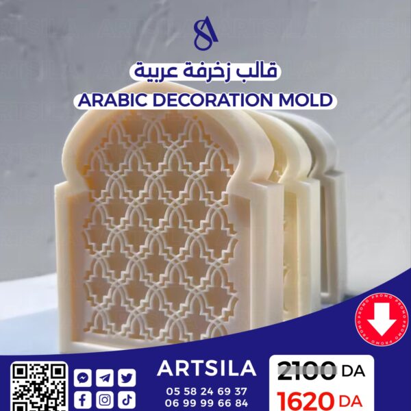 قالب النقوش الاسلامية