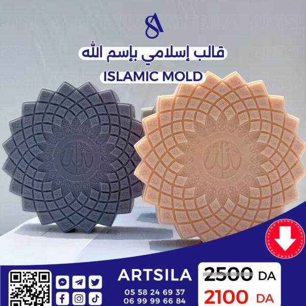 ISLAMIC MOLD