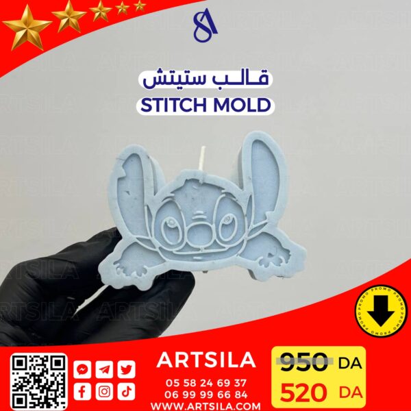 قالب ستيتش