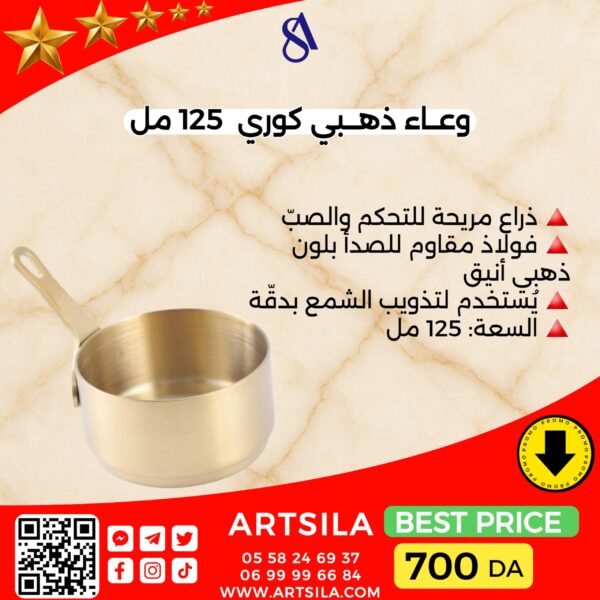 وعاء ذهبي كوري من الفولاذ المقاوم للصدأ