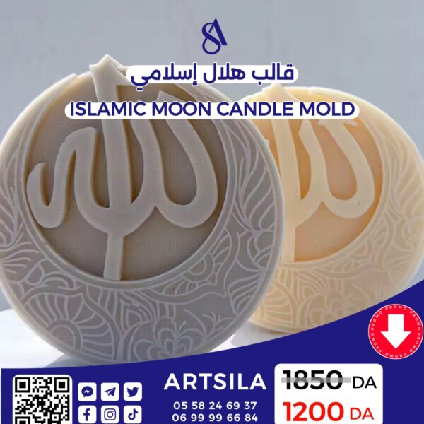 ISLAMIC MOON CANDLE MOLD 2