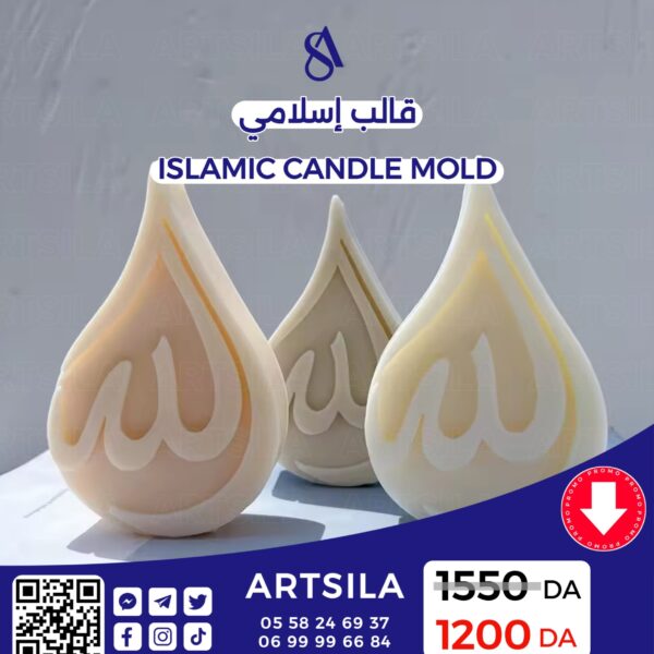 ISLAMIC CANDLE MOLD 2