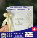 6 MINI BOTTLES FOR FAVORS - Image 4