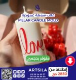Pillar candle 16 cm × 5 cm - Image 6