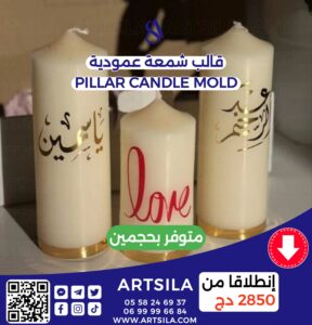 Pillar candle 17.5 cm × 6 cm - Image 7