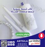 Pillar candle 17.5 cm × 6 cm - Image 5
