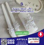 Pillar candle 16 cm × 5 cm - Image 3