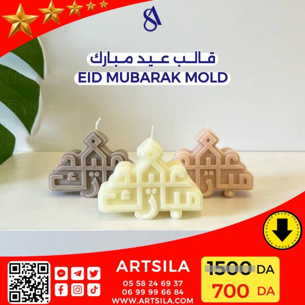 EID MUBARAK MOLD