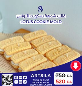 LOTUS COOKIE MOLD - Image 3