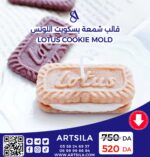 LOTUS COOKIE MOLD - Image 6