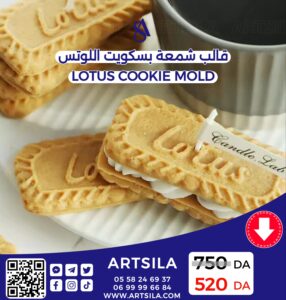 LOTUS COOKIE MOLD - Image 4