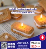 LOTUS COOKIE MOLD