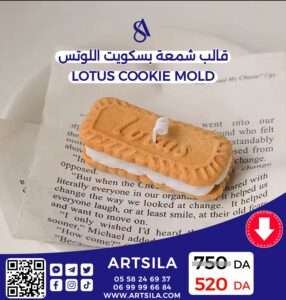 LOTUS COOKIE MOLD - Image 5