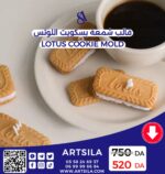 LOTUS COOKIE MOLD - Image 2