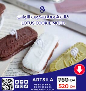 LOTUS COOKIE MOLD - Image 7