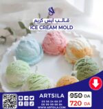 ICE CREAM MOLD - Image 4