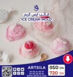 ICE CREAM MOLD - Image 5