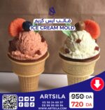 ICE CREAM MOLD - Image 11