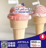 ICE CREAM MOLD - Image 3