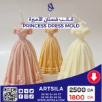 PRINCESS DRESS MOLD - Image 2