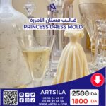 PRINCESS DRESS MOLD - Image 5